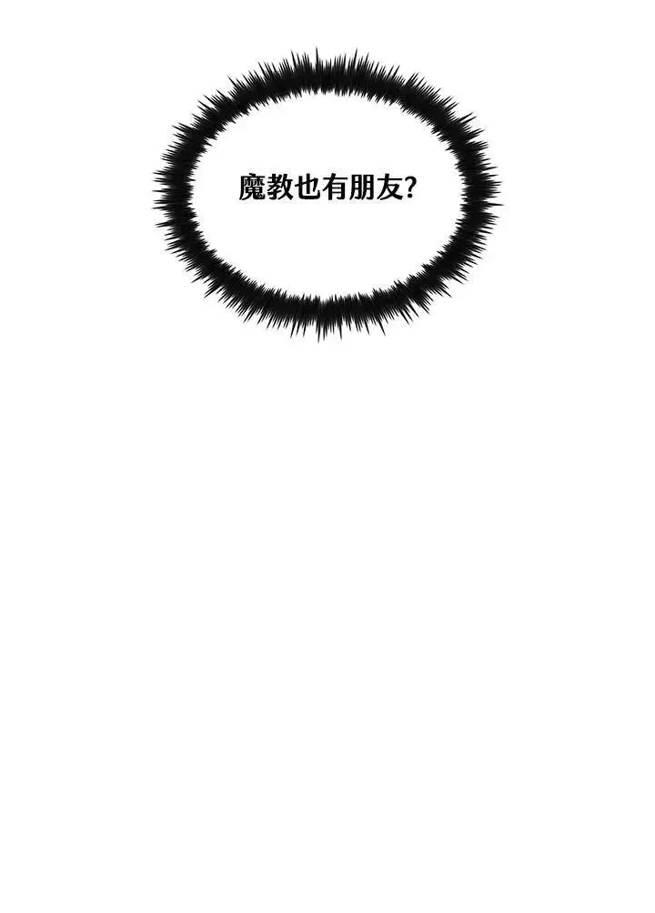 《转世武林当大夫》第73话图63
