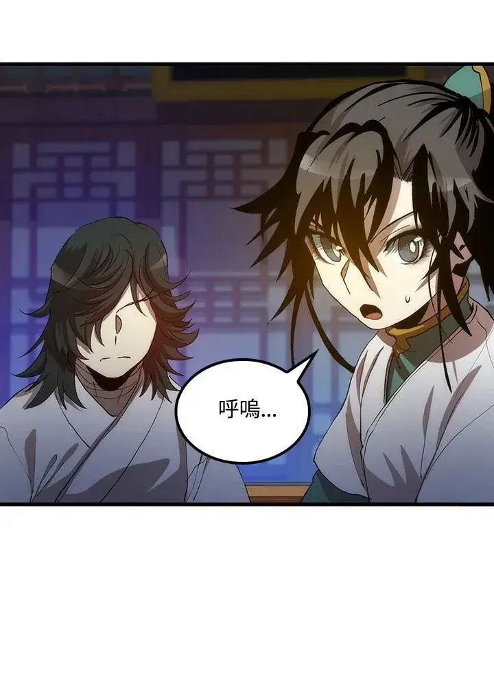 《转世武林当大夫》第73话图68