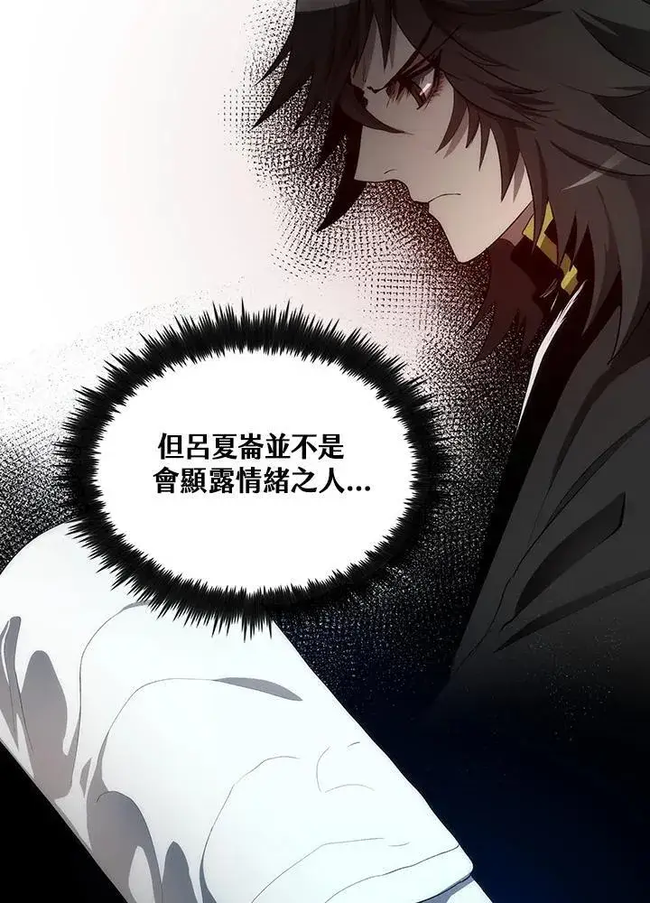 《转世武林当大夫》第73话图7