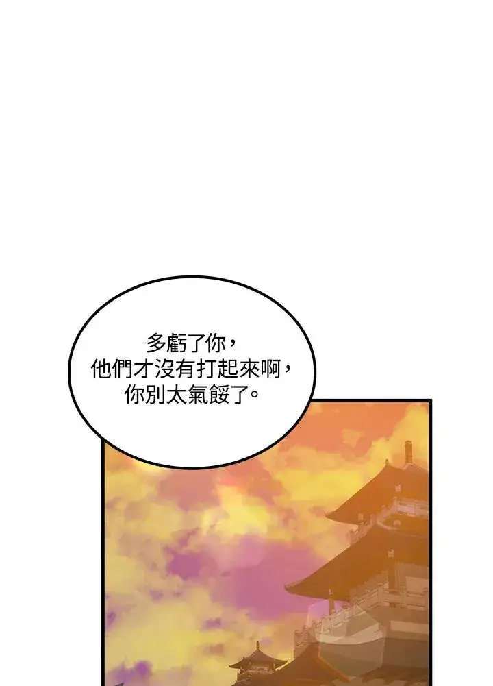 《转世武林当大夫》第73话图76