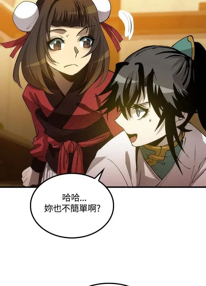 《转世武林当大夫》第73话图78