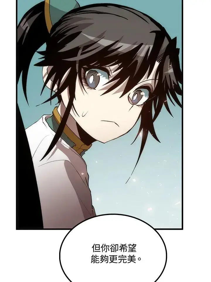 《转世武林当大夫》第73话图88