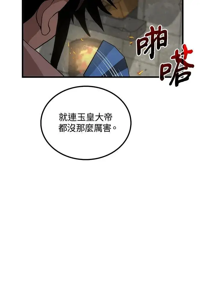 《转世武林当大夫》第73话图95