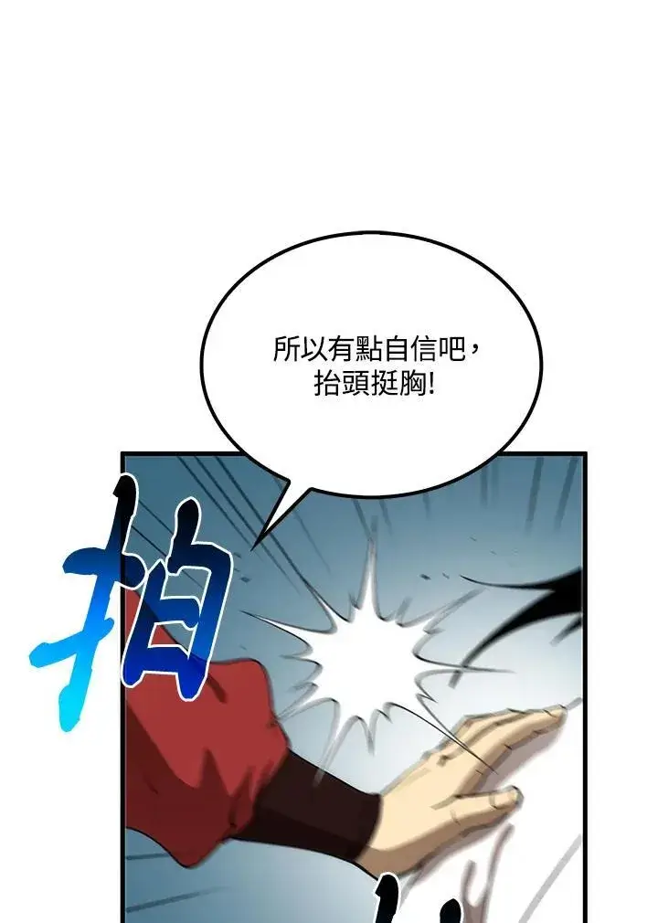 《转世武林当大夫》第73话图98