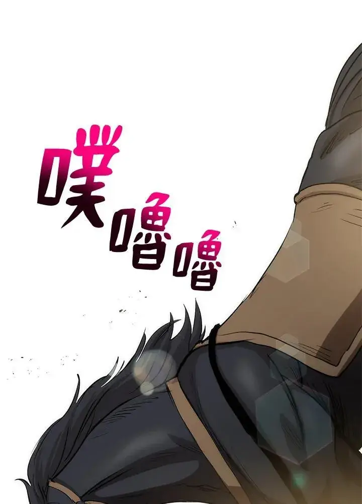 《转世武林当大夫》第74话图106