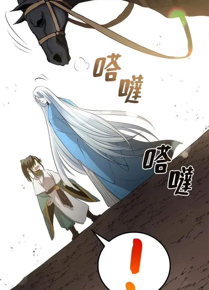 《转世武林当大夫》第74话图107
