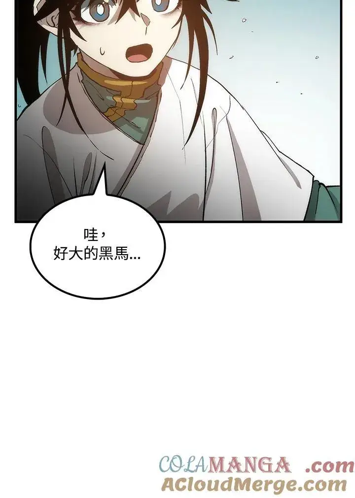 《转世武林当大夫》第74话图109