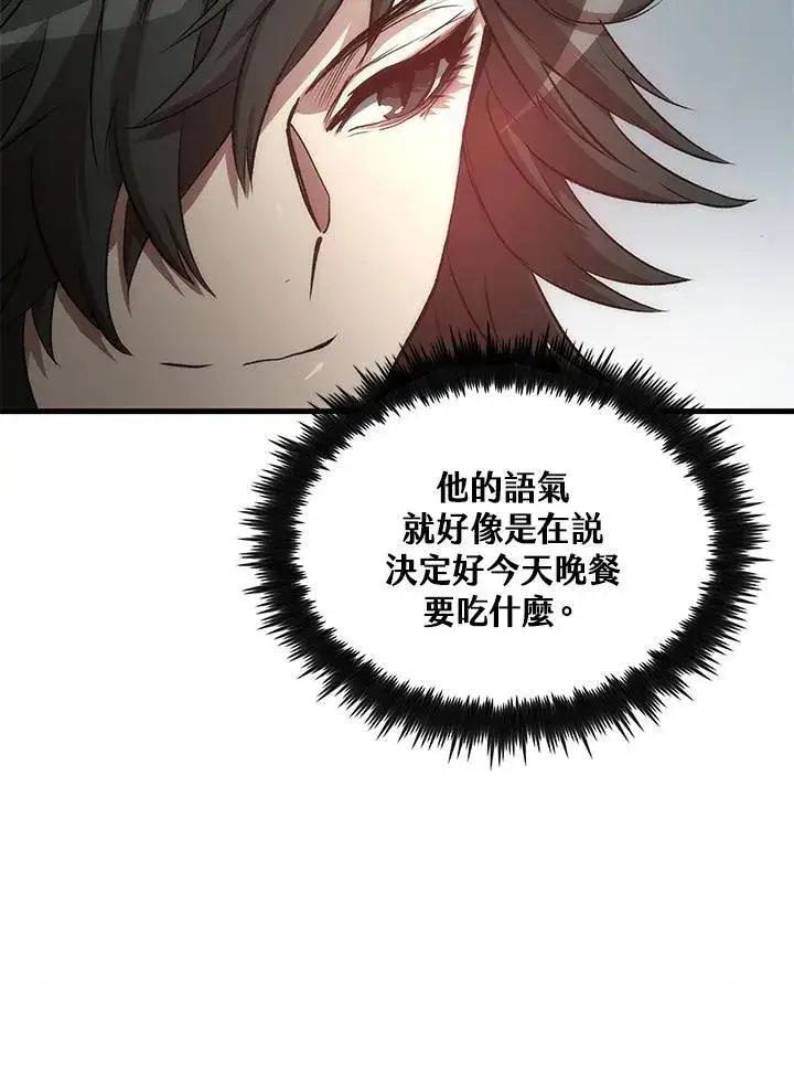 《转世武林当大夫》第74话图11