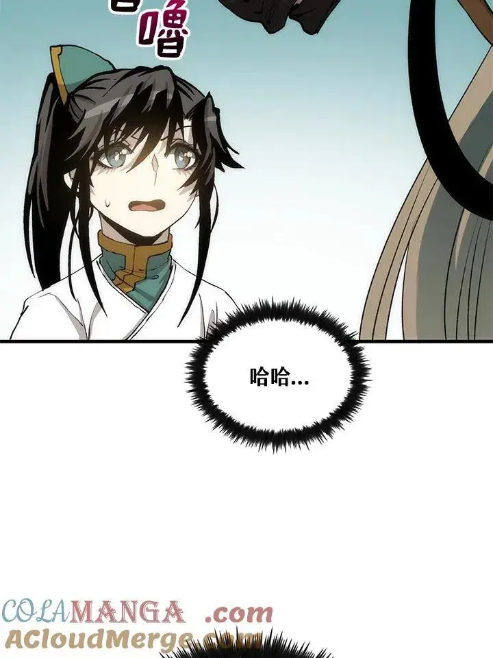 《转世武林当大夫》第74话图113