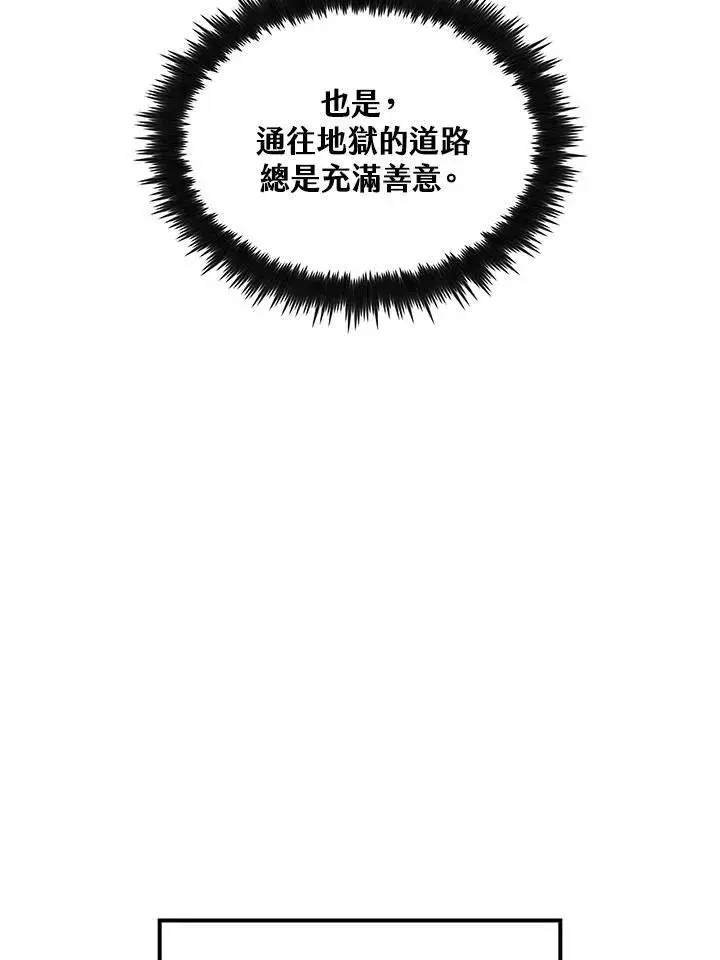 《转世武林当大夫》第74话图114