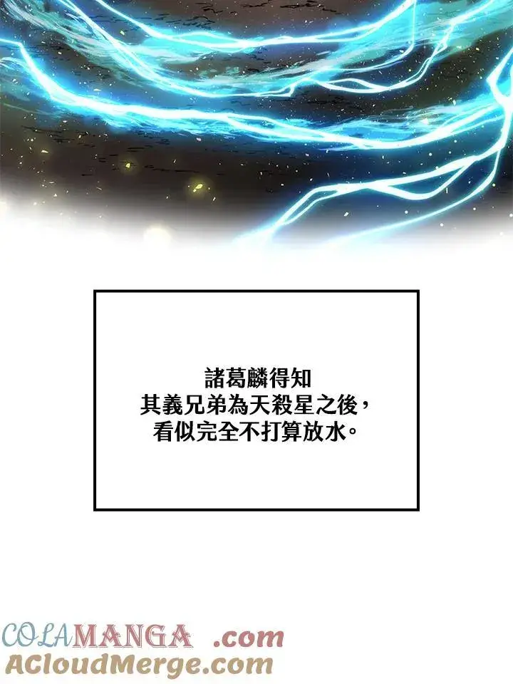 《转世武林当大夫》第74话图117