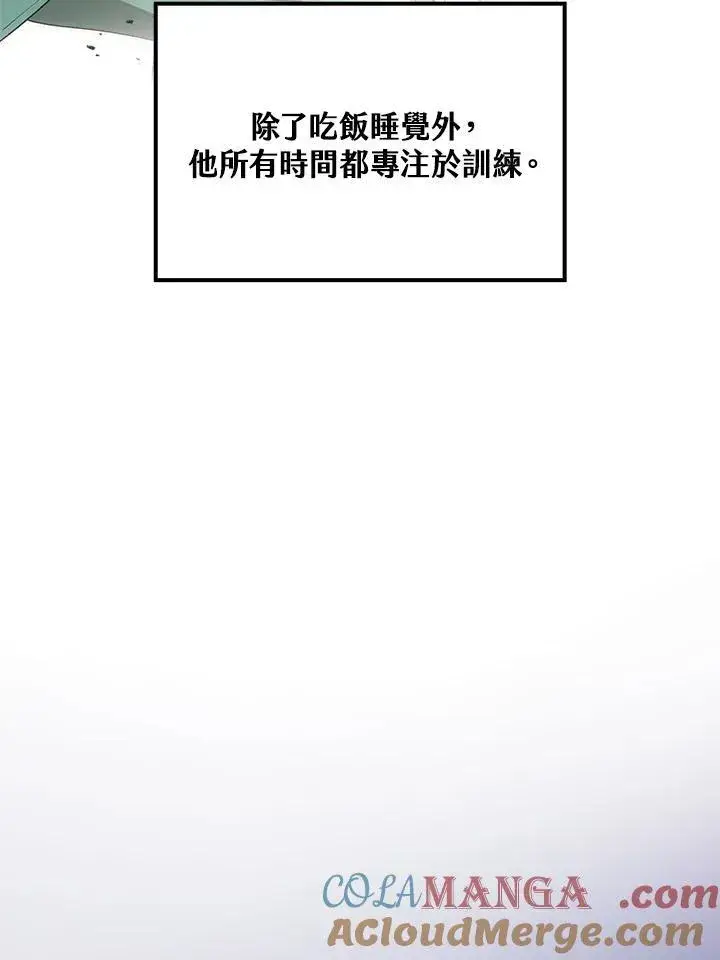 《转世武林当大夫》第74话图121