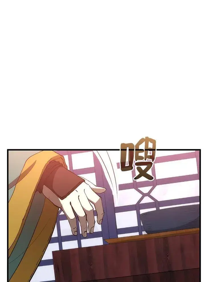 《转世武林当大夫》第74话图30