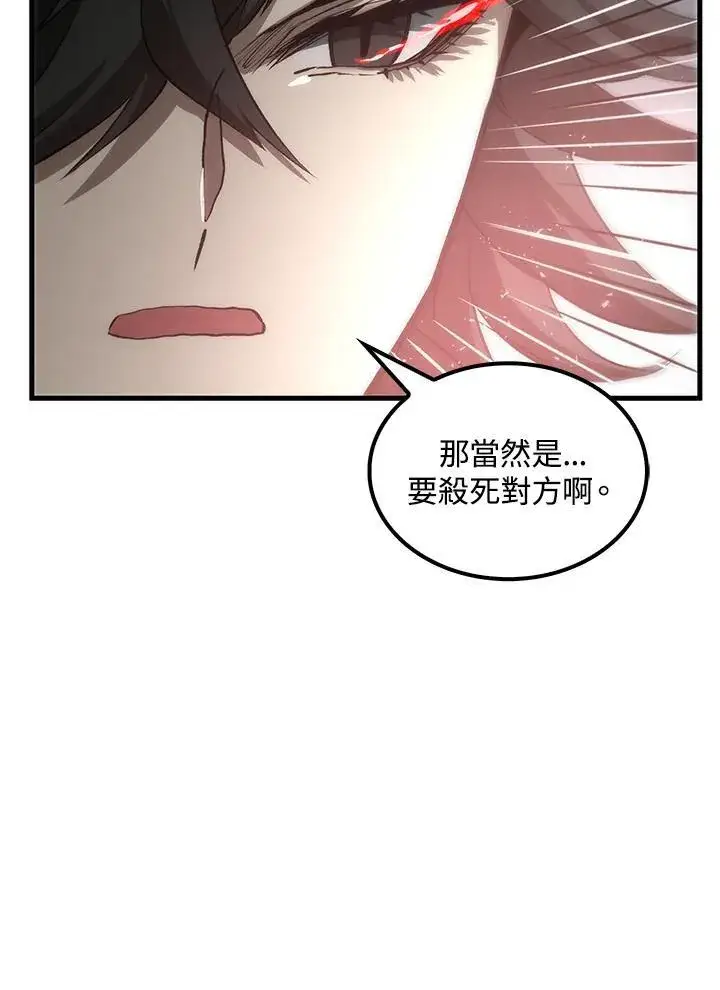 《转世武林当大夫》第74话图34