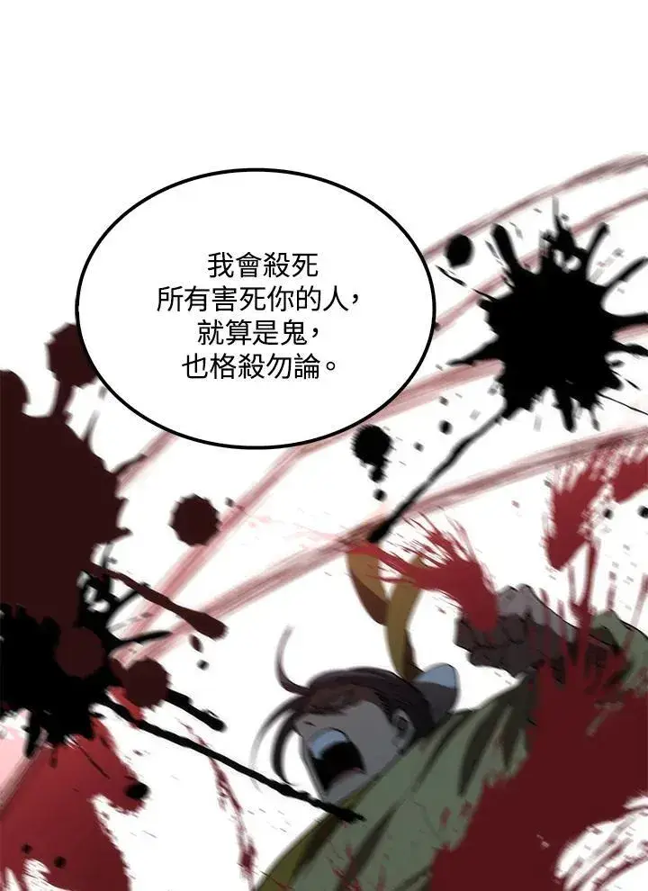 《转世武林当大夫》第74话图35