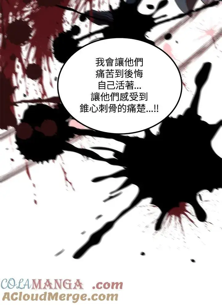 《转世武林当大夫》第74话图37