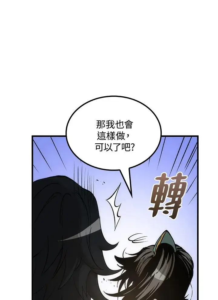 《转世武林当大夫》第74话图42