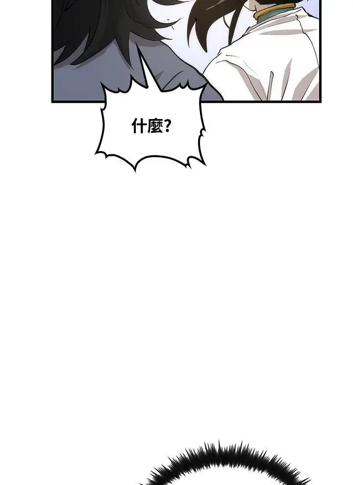 《转世武林当大夫》第74话图43