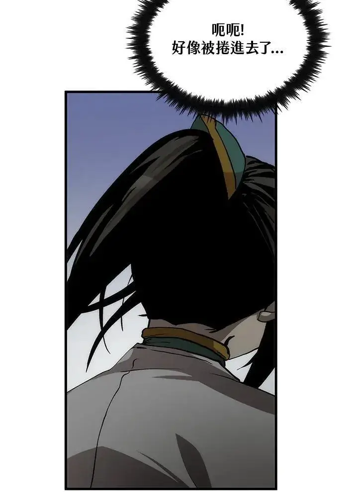 《转世武林当大夫》第74话图44