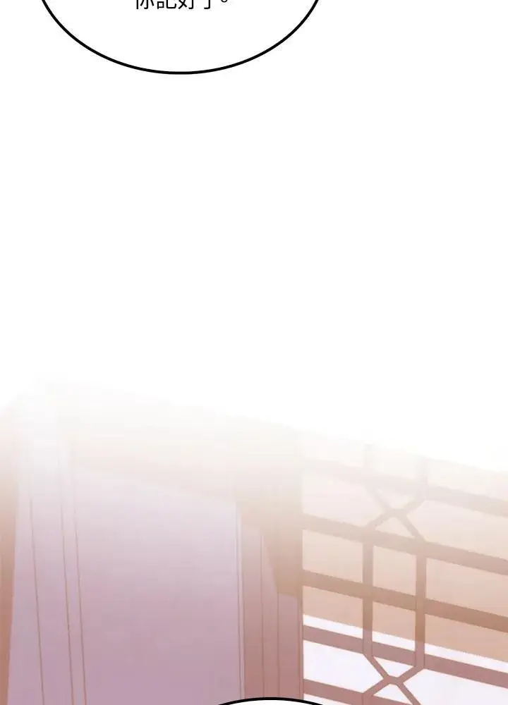 《转世武林当大夫》第74话图47