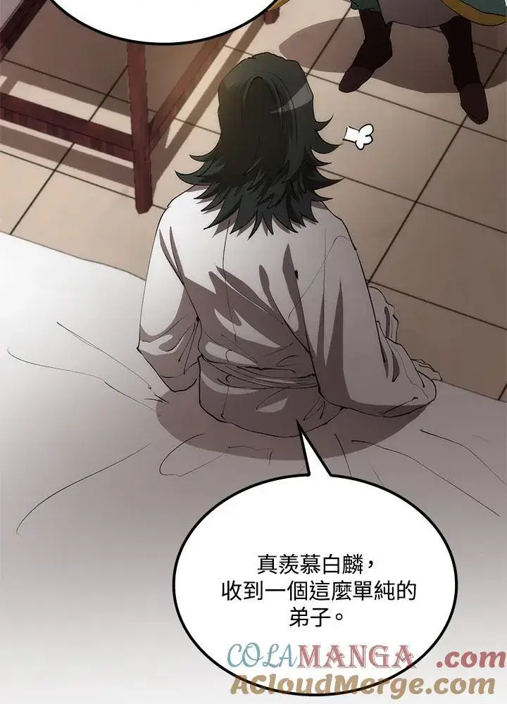 《转世武林当大夫》第74话图49