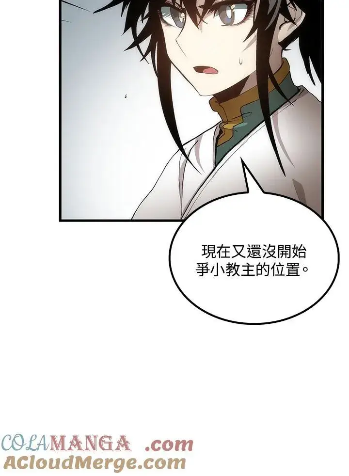 《转世武林当大夫》第74话图5