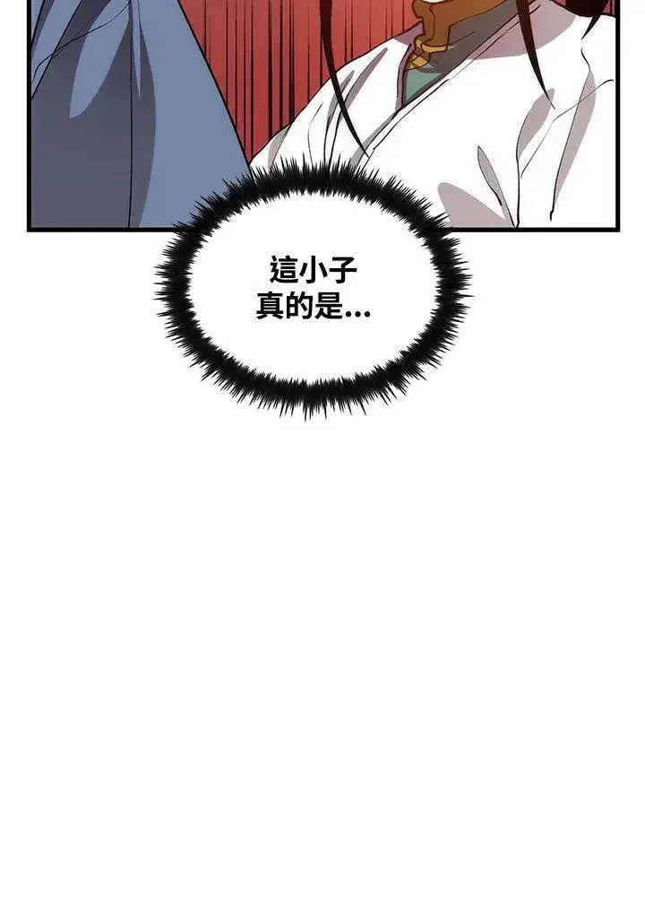 《转世武林当大夫》第74话图51