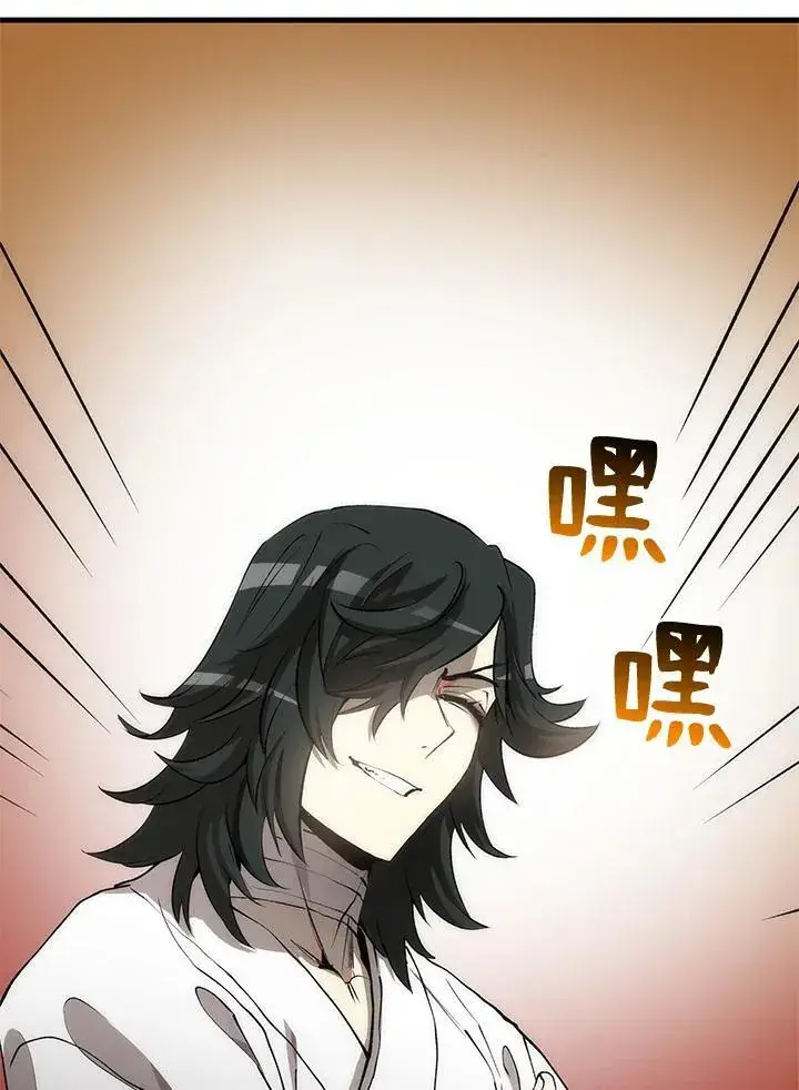 《转世武林当大夫》第74话图6