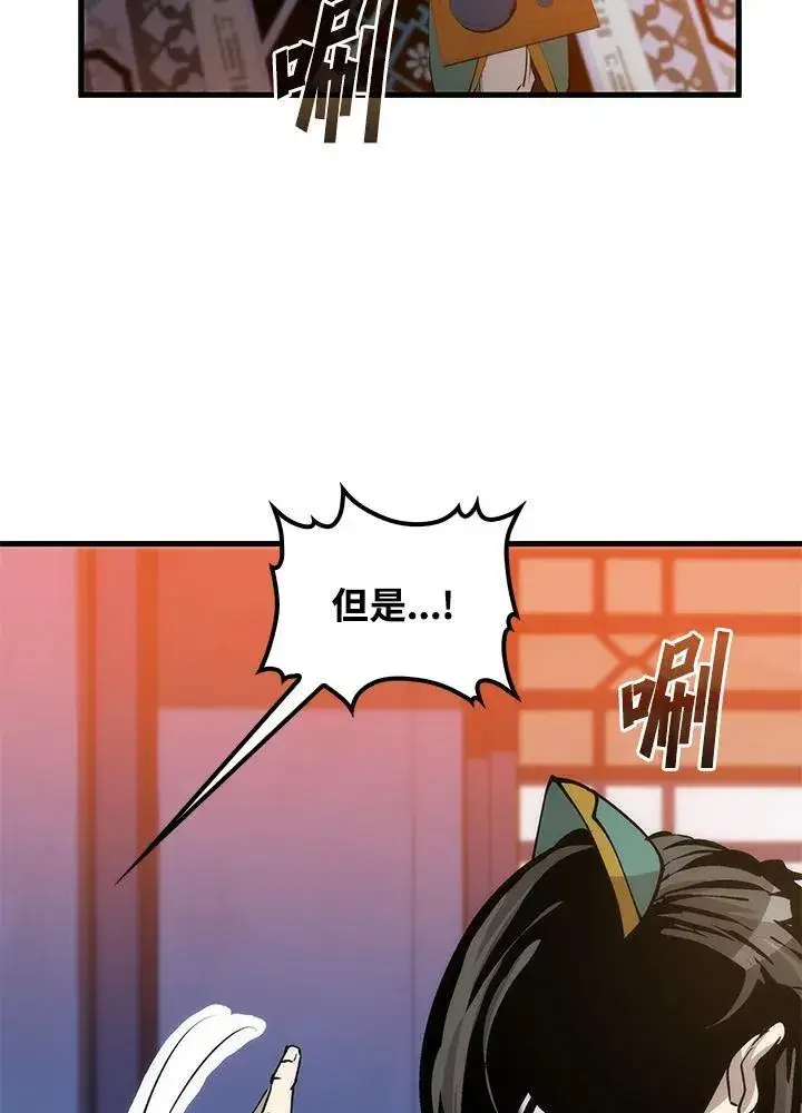 《转世武林当大夫》第74话图60