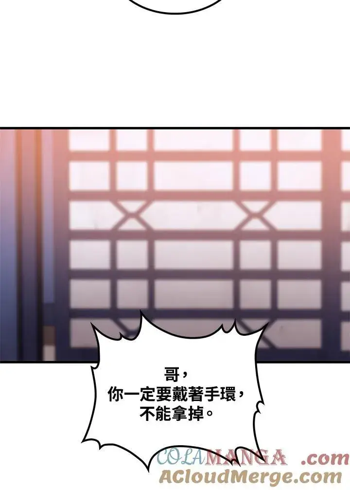 《转世武林当大夫》第74话图69