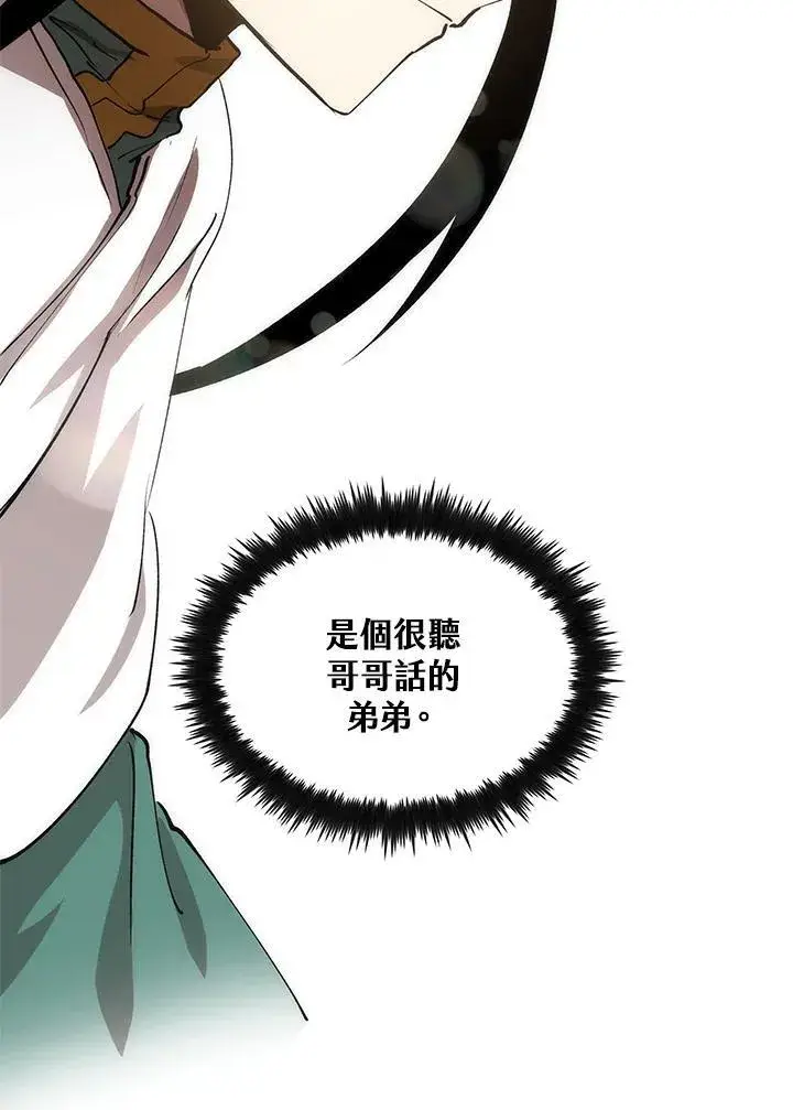 《转世武林当大夫》第74话图74