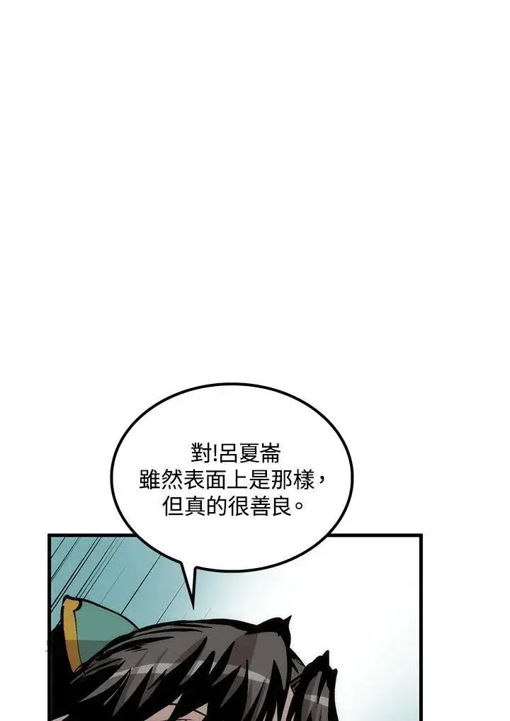 《转世武林当大夫》第74话图88