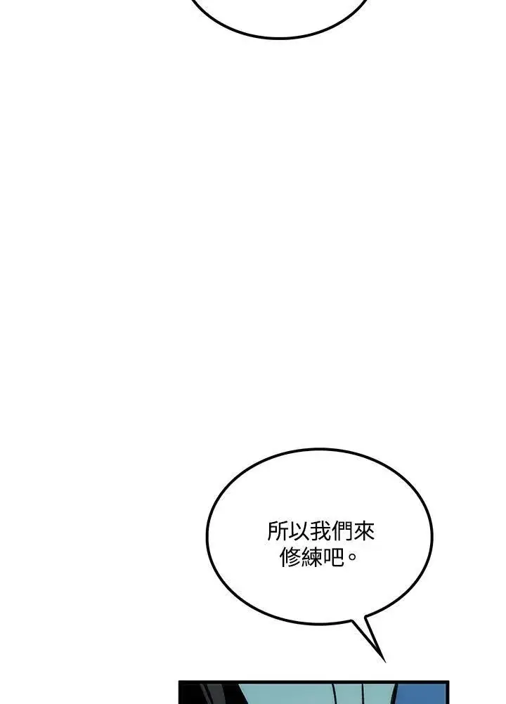 《转世武林当大夫》第74话图98