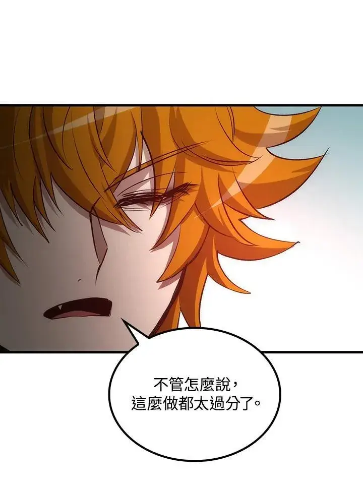 《转世武林当大夫》第75话图108