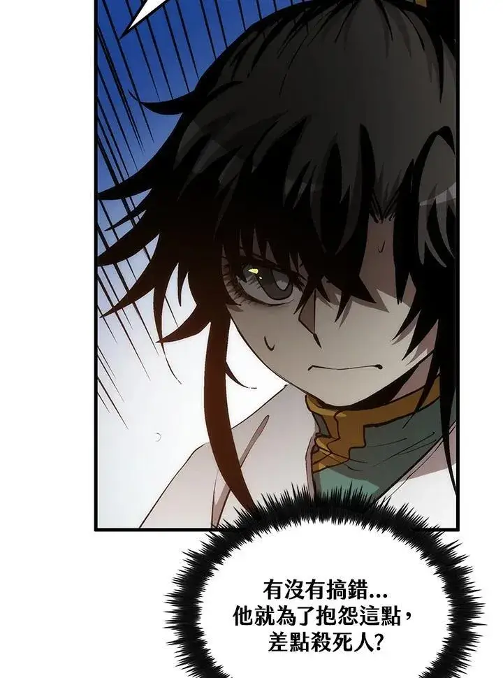 《转世武林当大夫》第75话图110