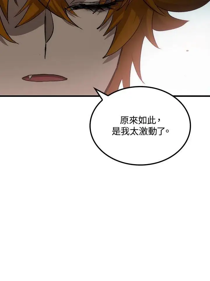 《转世武林当大夫》第75话图115