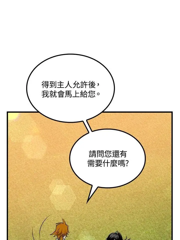 《转世武林当大夫》第75话图116
