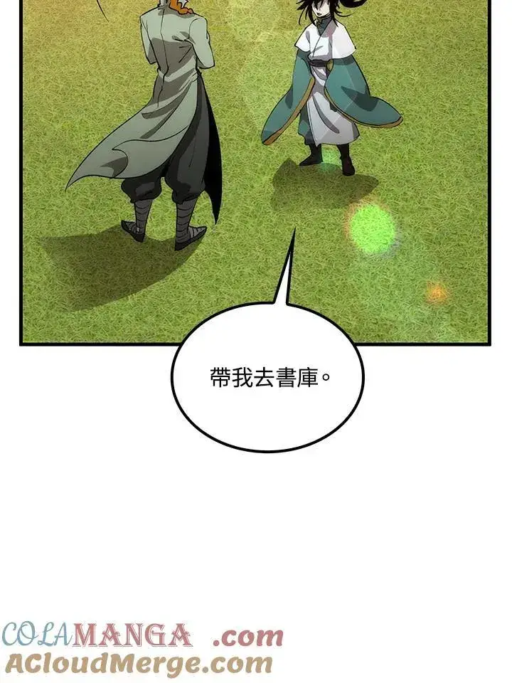 《转世武林当大夫》第75话图117