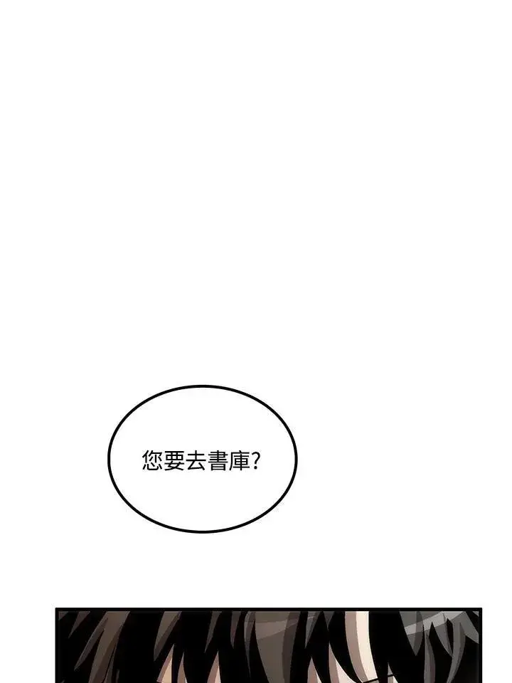 《转世武林当大夫》第75话图118