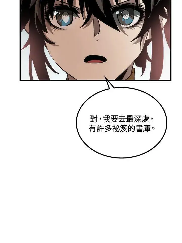 《转世武林当大夫》第75话图119