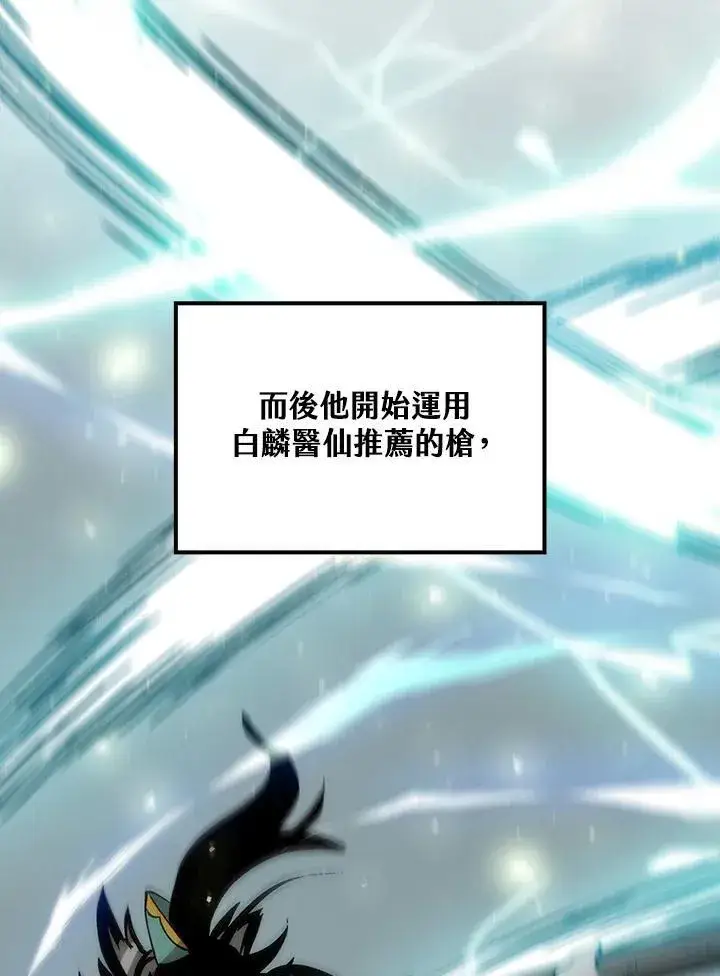 《转世武林当大夫》第75话图12