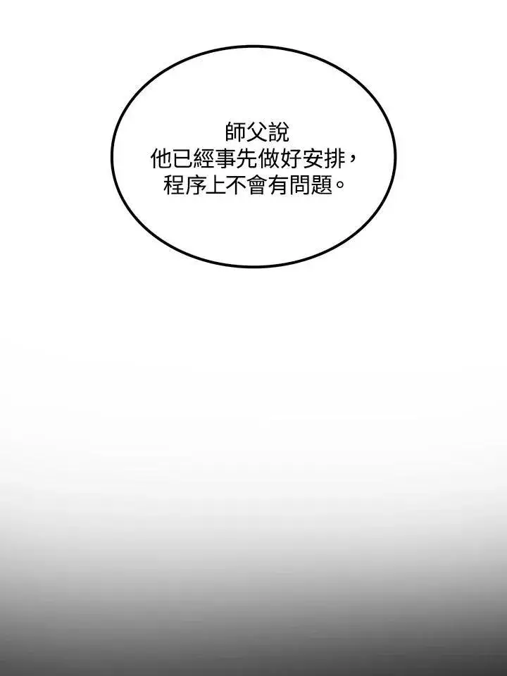 《转世武林当大夫》第75话图120