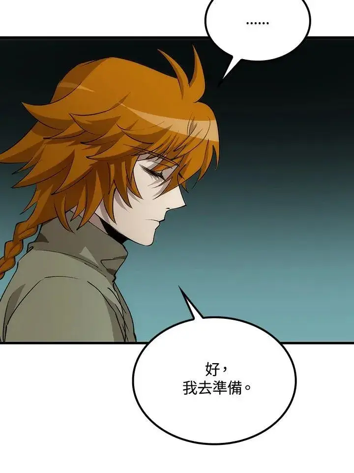 《转世武林当大夫》第75话图123