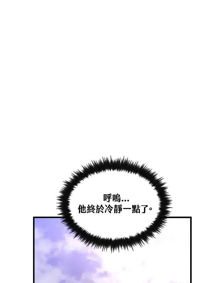 《转世武林当大夫》第75话图124