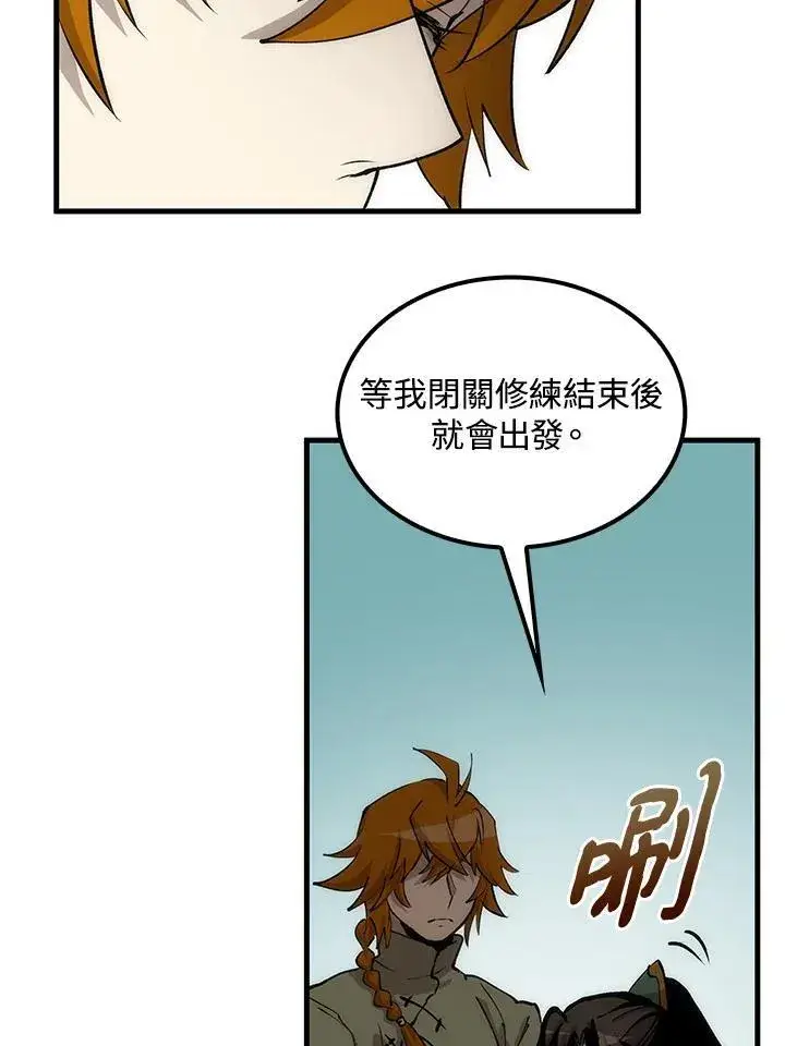 《转世武林当大夫》第75话图127