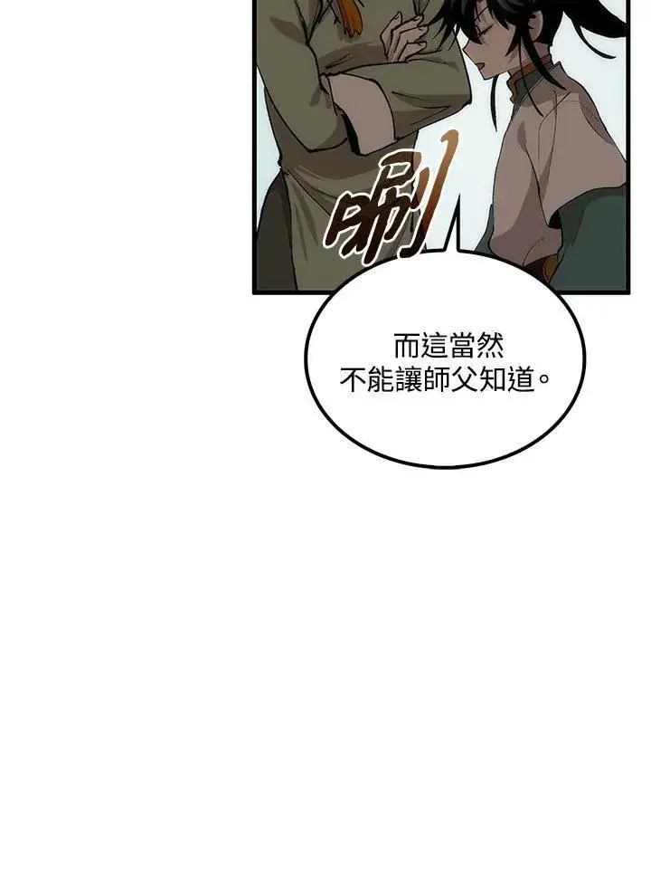 《转世武林当大夫》第75话图128
