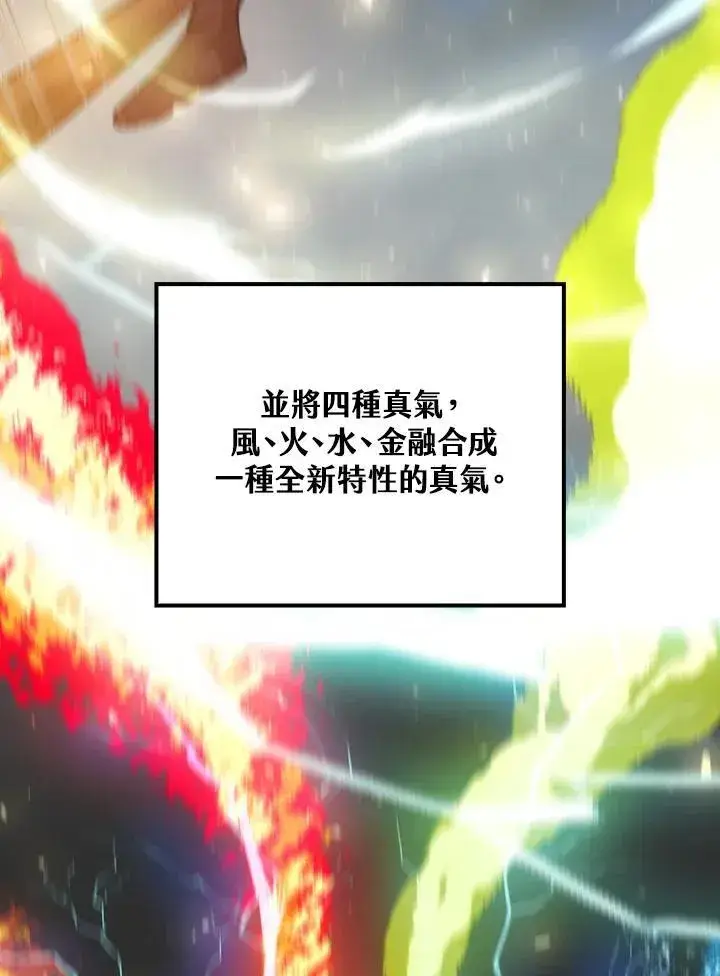 《转世武林当大夫》第75话图14