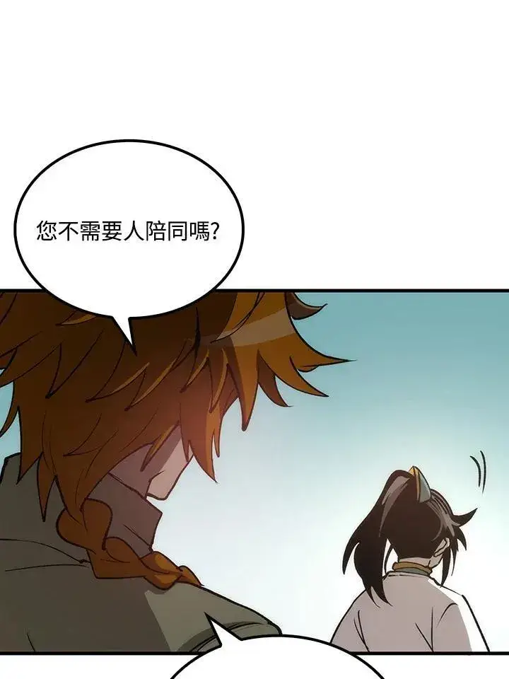 《转世武林当大夫》第75话图140