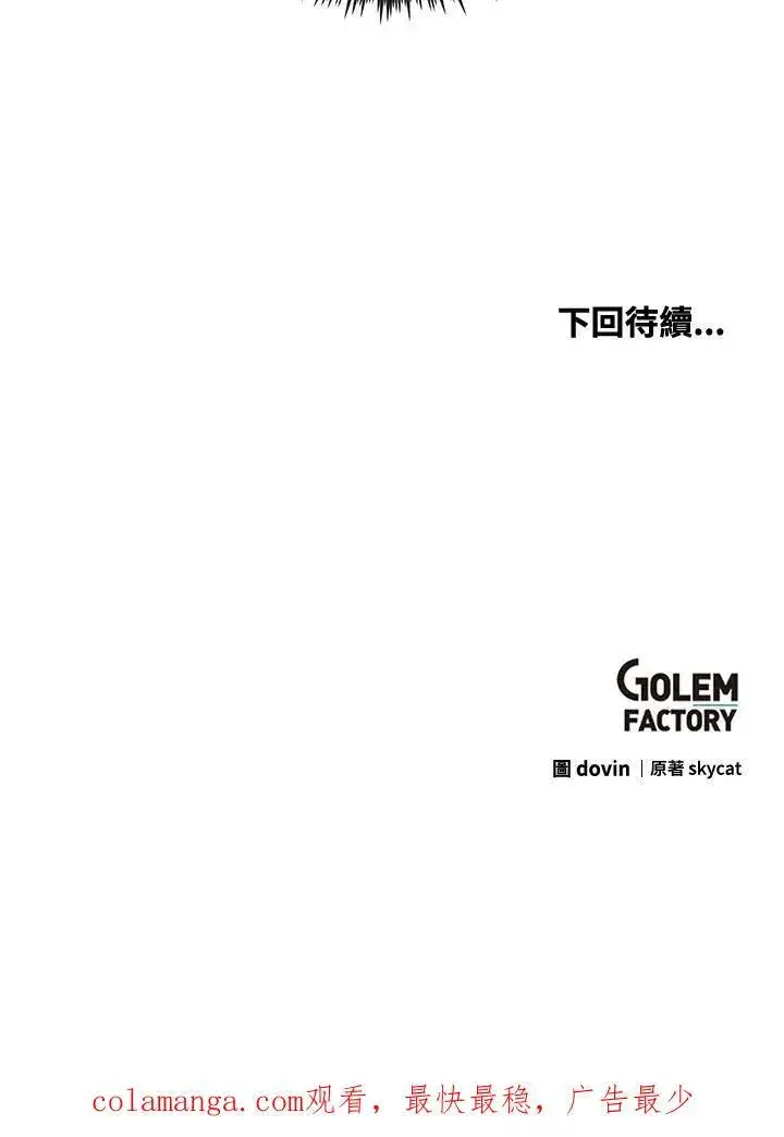 《转世武林当大夫》第75话图152
