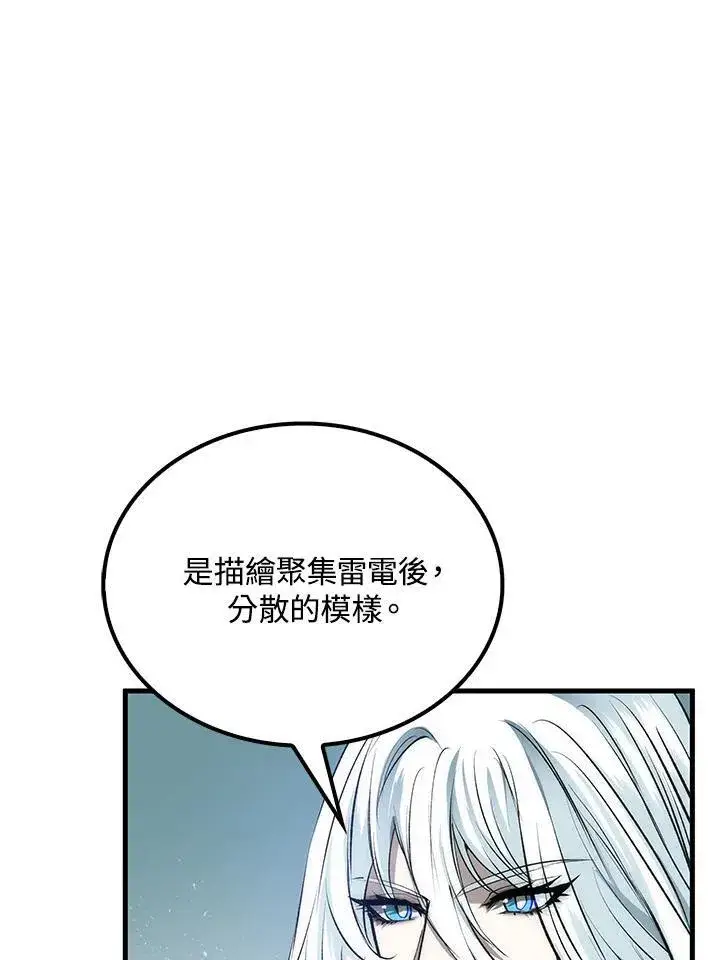 《转世武林当大夫》第75话图22